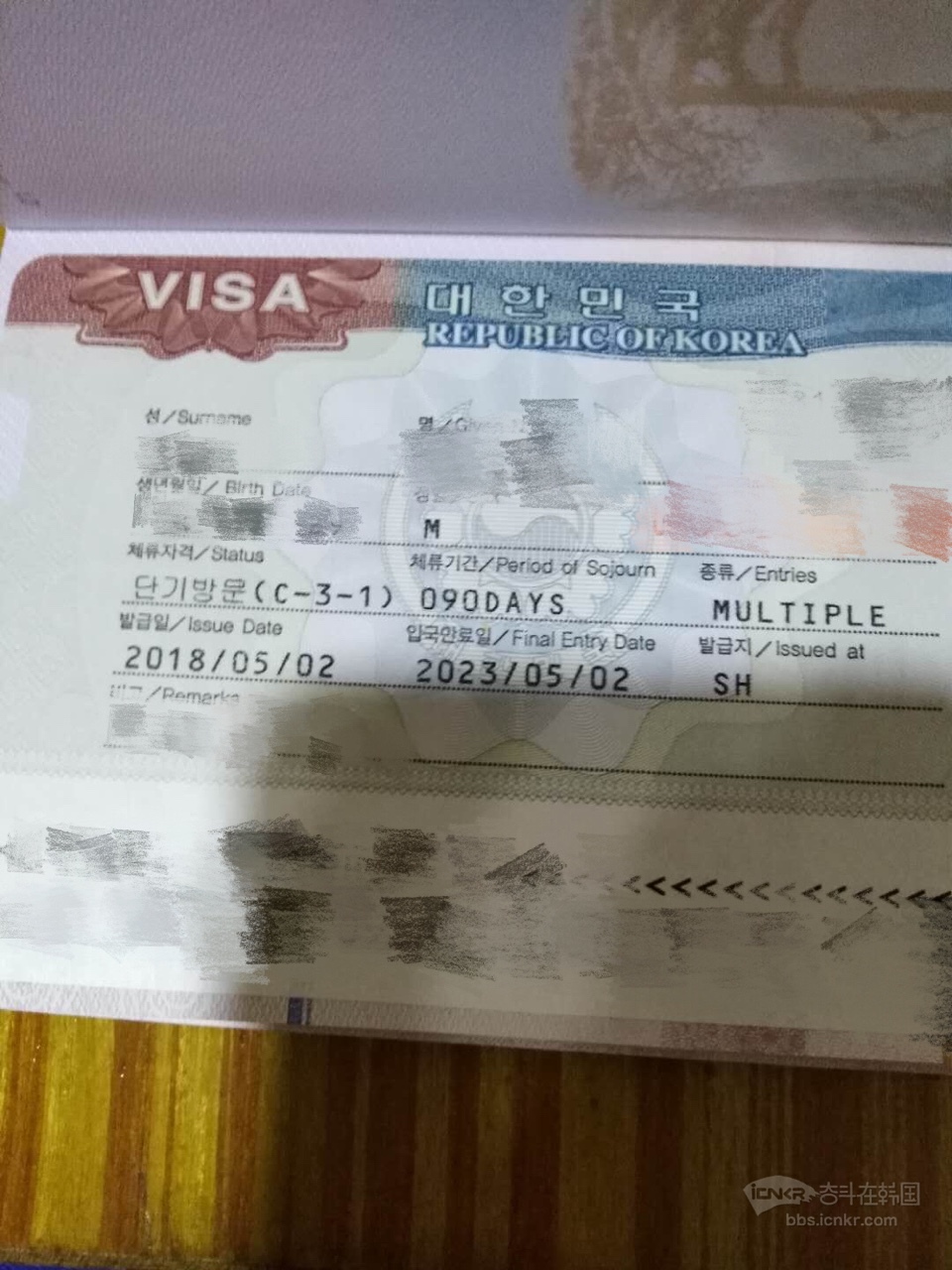 2018春季韩国签证申请、换签经验心得分享韩