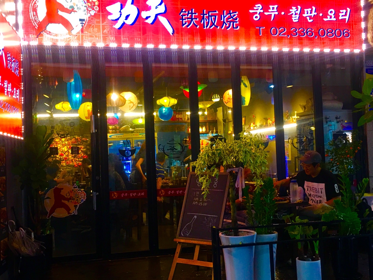 弘大中餐厅转让 月纯利润1000万