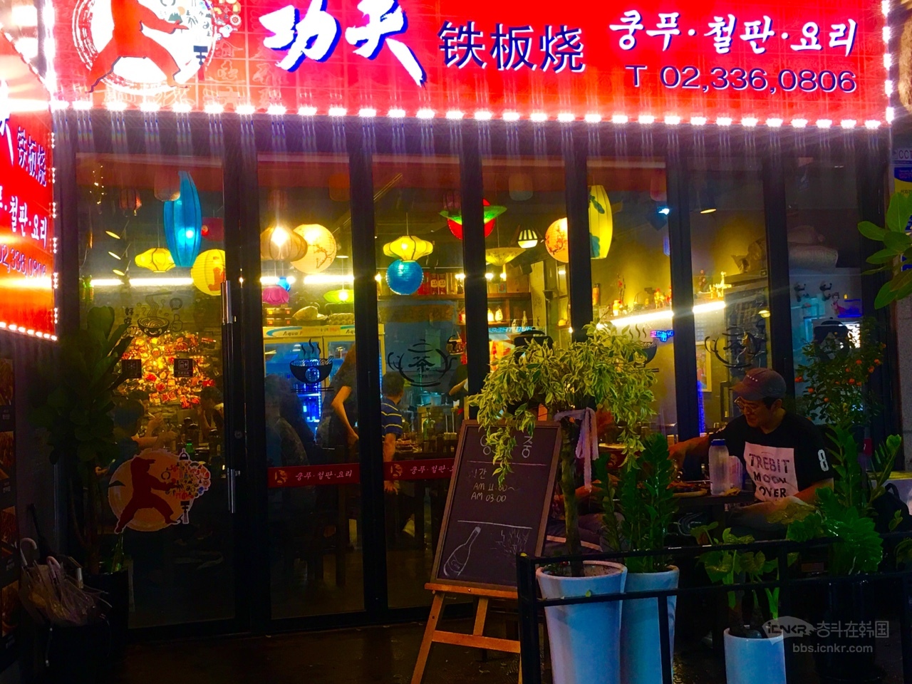 弘大中餐厅转让 月纯利润1000万