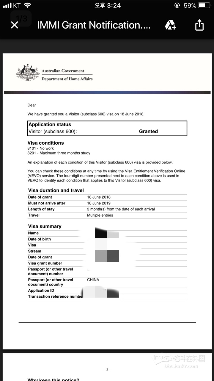 18年分享持韩国D2签证在韩办【澳洲签证】神