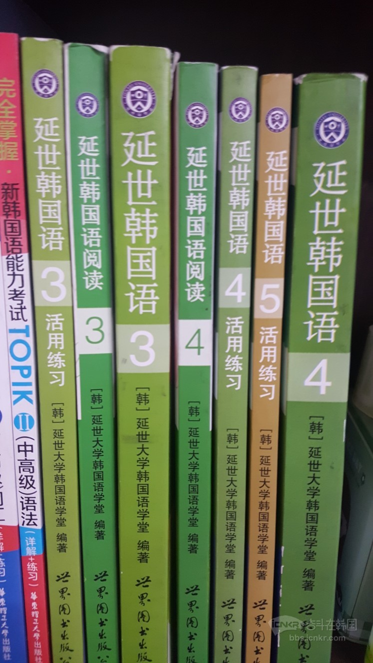 梨大新村出延世三级全套教材+陶瓷卷发棒
