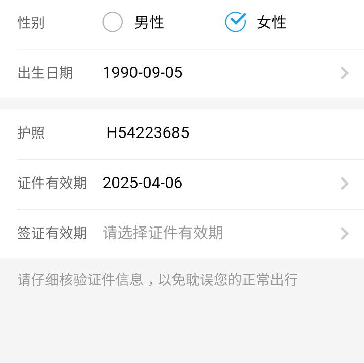 紧急求助!韩国签证有效期怎么查看?