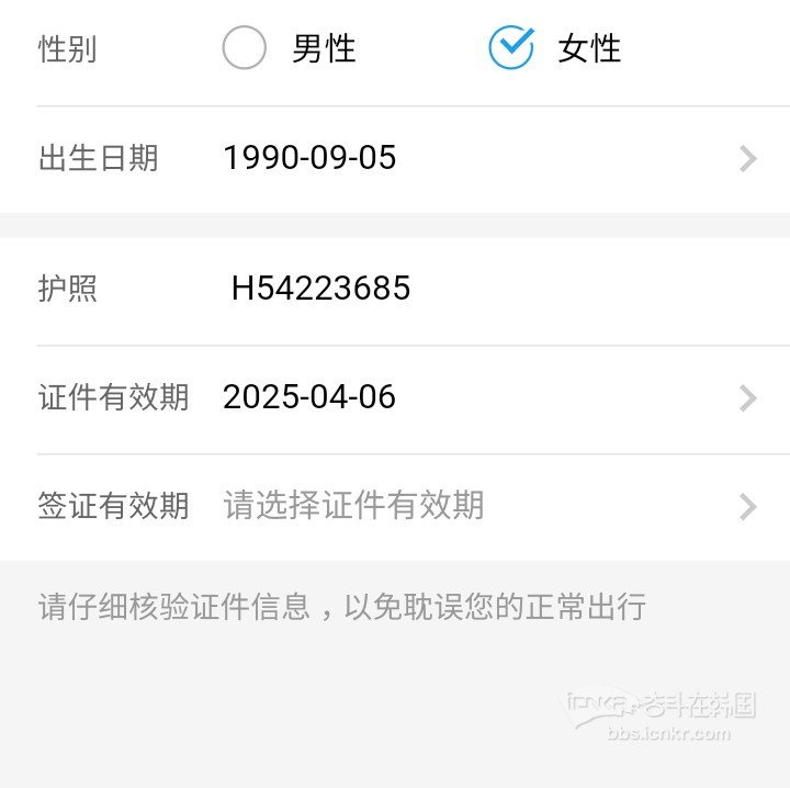 紧急求助!韩国签证有效期怎么查看?