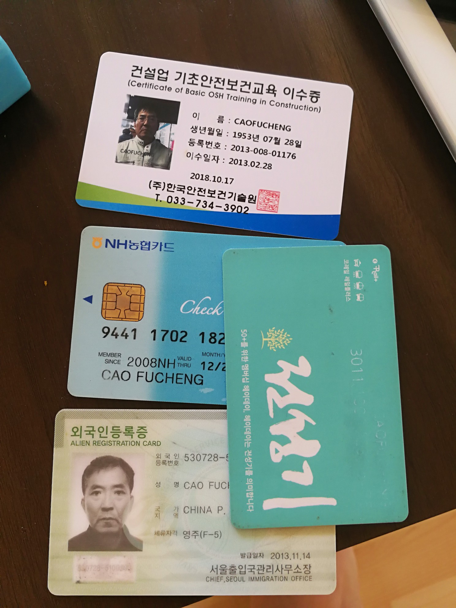 找失主,外国人登录证等证